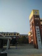 馬坡嶺小學(xué)